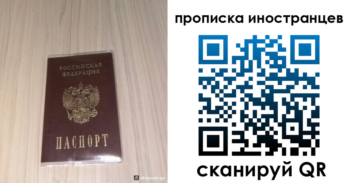 временная регистрация для всех в Котельниково