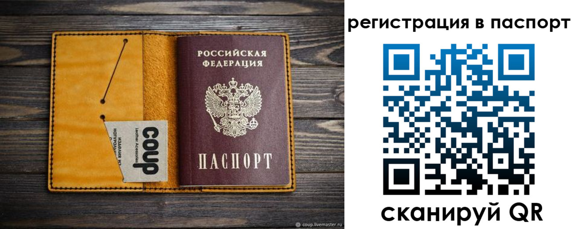 прописка ребенка в Котельниково