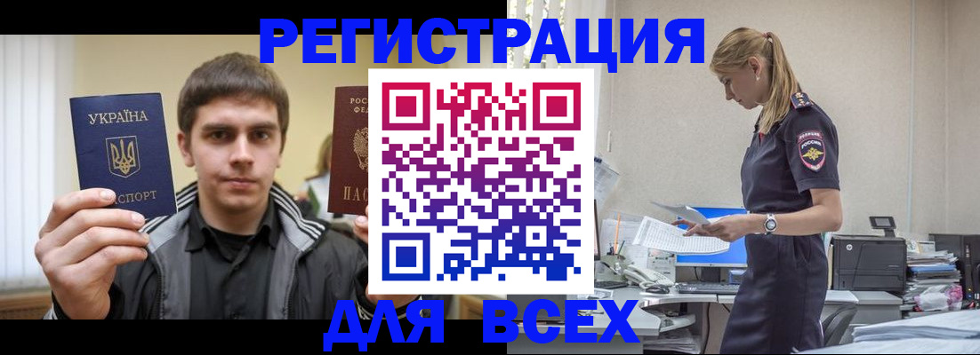 временная регистрация собственник в Котельниково