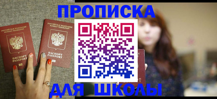 временная регистрация недорого в Котельниково