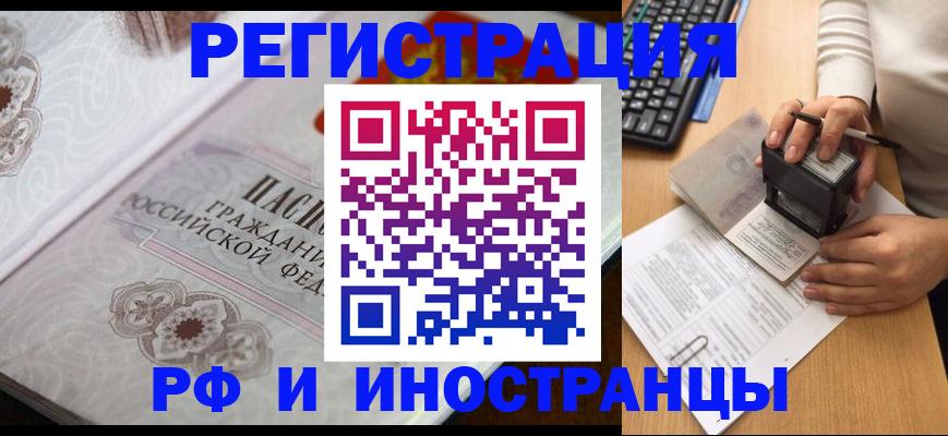временная регистрация госуслуги в Котельниково