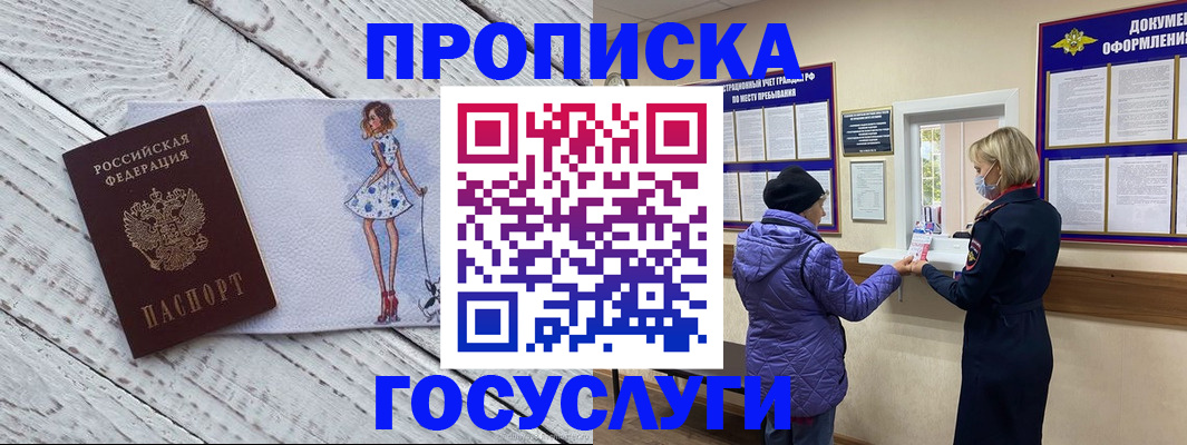 пропишу в квартире в Котельниково