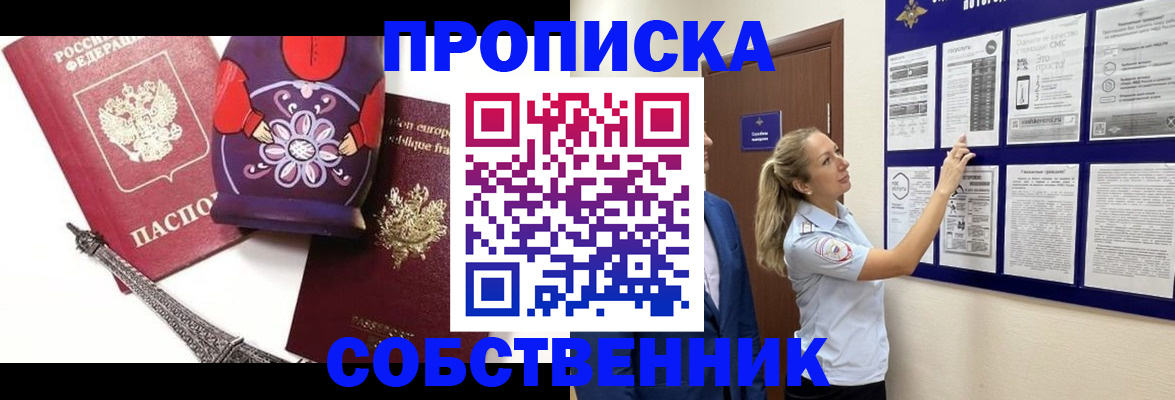 прописка для кредита в Котельниково